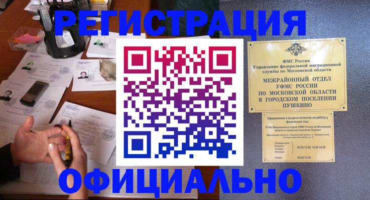 где прописаться в Крымске